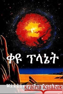 ቀዩ ፕላኔት: The Red Planet, Amharic edition Locke, William J. 9781034231325 Anibesa Press