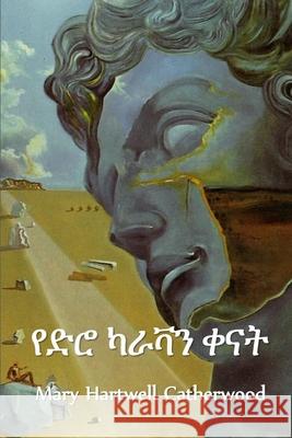 የድሮ ካራቫን ቀናት: Old Caravan Days, Amharic edition Catherwood, Mary Hartwell 9781034231394 Anibesa Press