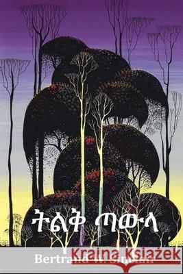 ትልቅ ጣውላ: Big Timber, Amharic edition Sinclair, Bertrand W. 9781034231578