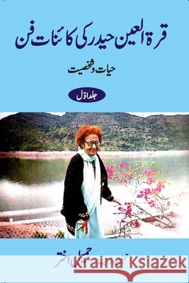 Qurratul Ain Haider ki Kayenat-e-fan - Vol-1: (Hayat-o-Shakhsiyat) Akhtar, Jameel 9781034250944 Blurb