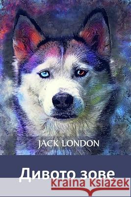 Дивото Зове: The Call of the Wild, Bulgarian edition London, Jack 9781034275725