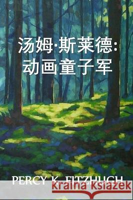 汤姆-斯莱德：动态影像的童子军: Tom Slade: Boy Scout of the Moving Fitzhugh, Percy K. 9781034317203 Bamboo Press