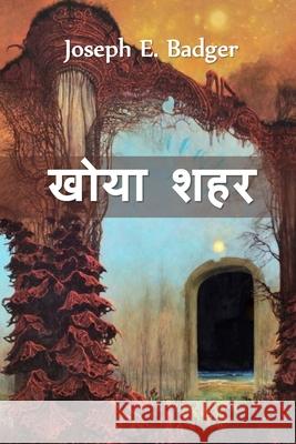 खोया शहर: The Lost City, Hindi edition Badger, Joseph E. 9781034328612 Baagh Press