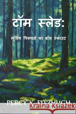 टॉम स्लेड: मूविंग पिक्चर् Fitzhugh, Percy K. 9781034328735 Baagh Press2