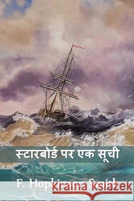 स्टारबोर्ड पर एक सूची: A List To Starboard Smith, F. Hopkinson 9781034328858 Baagh Press