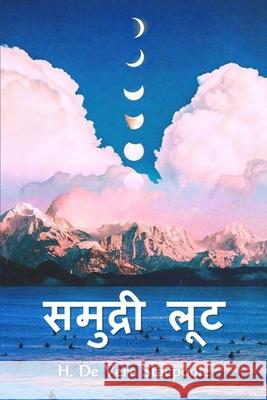 समुद्री लूट: Sea Plunder, Hindi edition Stacpoole, H. De Vere 9781034722519 Baagh Press