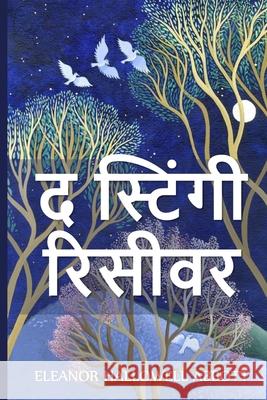 द स्टिंगी रिसीवर: The Stingy Receiver, Hindi edition Abbott, Eleanor Hallowell 9781034722595 Baagh Press2