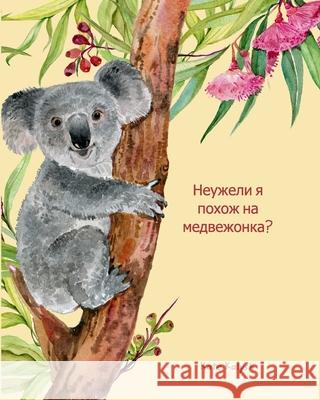 Неужели я похож на медвеж Kalysh, Kate 9781034839040 Blurb