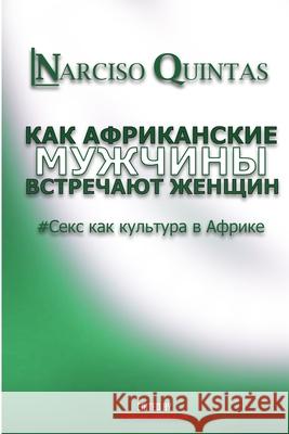 КАК АФРИКАНСКИЕ МУЖЧИНЫ Quintas, Narciso 9781034975946 Blurb