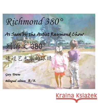 Richmond 380: As Seen Through the Eyes of an Artist Raymond Chow Gary Towne Kiki Wang 9781039182738 FriesenPress