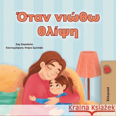 When I am Gloomy (Greek Children's Book) Sam Sagolski Kidkiddos Books 9781049700090 Kidkiddos Books Ltd.