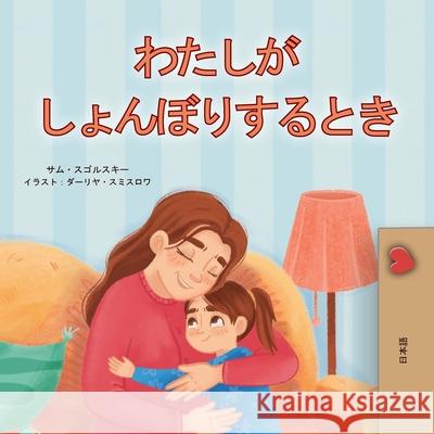 When I am Gloomy (Japanese Children's Book) Sam Sagolski Kidkiddos Books 9781049700649 Kidkiddos Books Ltd.