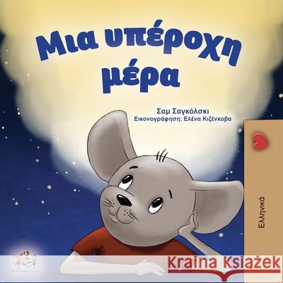 A Wonderful Day (Greek Children's Book) Sam Sagolski Kidkiddos Books 9781049701578 Kidkiddos Books Ltd.