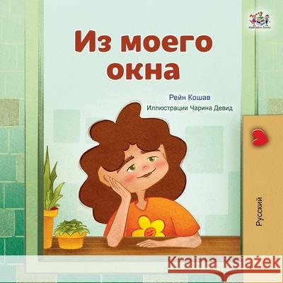 From My Window (Russian Kids Book) Rayne Coshav Kidkiddos Books 9781049702087 Kidkiddos Books Ltd.