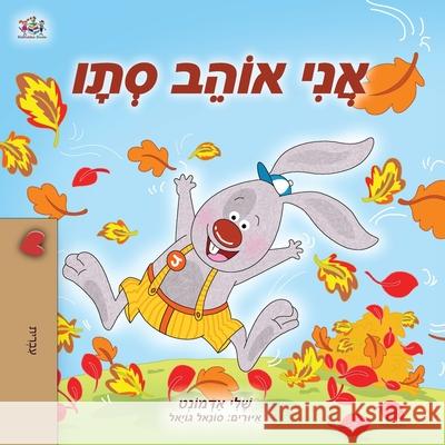 I Love Autumn (Hebrew Children's Book) Shelley Admont Kidkiddos Books 9781049702322 Kidkiddos Books Ltd.