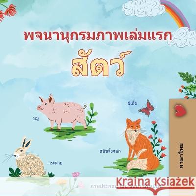 First Picture Dictionary - Animals (Thai Children's Book) Kidkiddos Books 9781049708485 Kidkiddos Books Ltd.