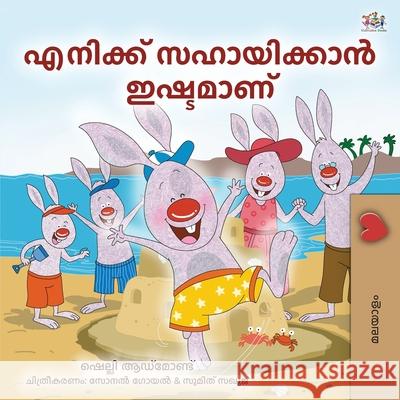 I Love to Help (Malayalam Children's Book) Shelley Admont Kidkiddos Books 9781049710556 Kidkiddos Books Ltd.