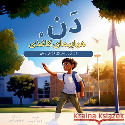 Dan and the Paper Airplane Camesha Russell Jinean Cheng Fatemeh Karimian 9781069763617 Https: //Empowereddldparenting.COM/