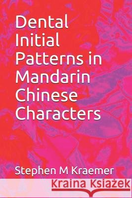 Dental Initial Patterns in Mandarin Chinese Characters Stephen M. Kraemer 9781073099641 Independently Published