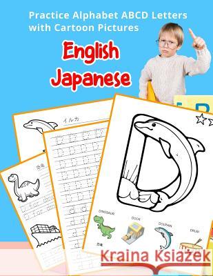 English Japanese Practice Alphabet ABCD letters with Cartoon Pictures: 漫画の写真で英語の日 Hill, Betty 9781075402203