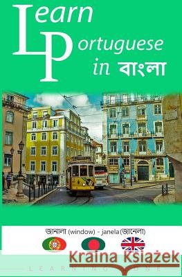 Learn Portuguese in বাংলা Zone, Learning 9781077988248 Independently Published