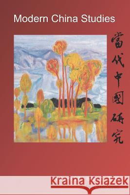 Modern China Studies: Local Politics and Travel Writing During Wartime China Xue Fan Nuo Zhao Pu Wang 9781080035120 Independently Published