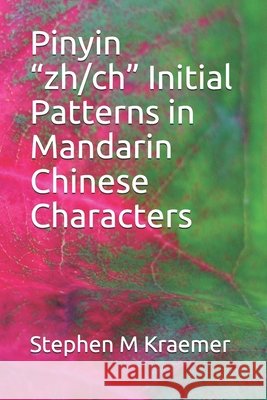 Pinyin 