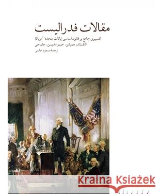 مقالات فدراليست Alemi, Massud 9781087931562 S&l Books