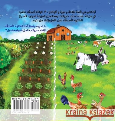 ApBanCado (Arabic Edition) Naim Mustafa 9781087938479