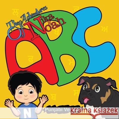 The Adventures of Nika and Noah - ABC (Punjabi version) Rosina Basi 9781087944715 Adventures of Nika and Noah