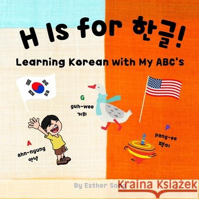 H is for 한글! Song, Esther D. 9781088007778 Konglish Books & Co.