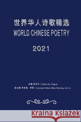 World Chinese Poetry 2021: 世界华人诗歌精选2021 Xu, Yingcai 9781088042458 Chicago Academic Press