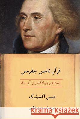قرآن تامس جفرسن Alemi, Massud 9781088058626 S&l Books