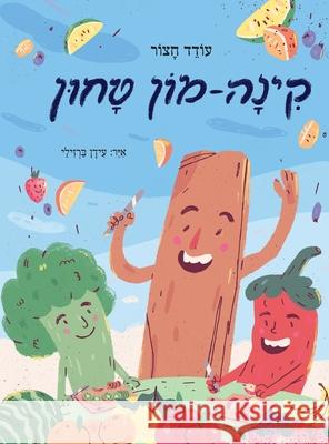 קינה-מון טחון Oded Hatsor 9781088076569