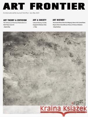 Art Frontier 藝術前沿（01/2025） Caa Organizer 9781088096796 Icultures Publications