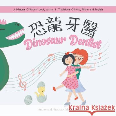 Dinosaur Dentist: Bilingual Chinese Children's Books- Traditional Chinese Version Molly Li Molly Li  9781088100783 IngramSpark