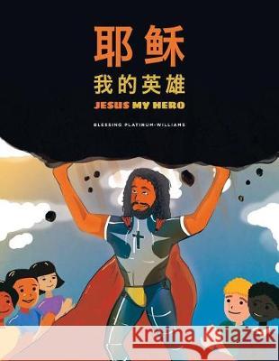 耶稣我的英雄/Jesus My Hero: Chinese Bilingual Translation Williams, Michael 9781091392984