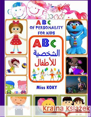 ABC الشخصية للأطفال - ABC of Personality for Kids: با& Koky 9781093283105 Independently Published