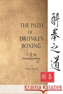 The Path of Drunken Boxing Pocketbook Edition Jing Fa Zhang 9781093490411