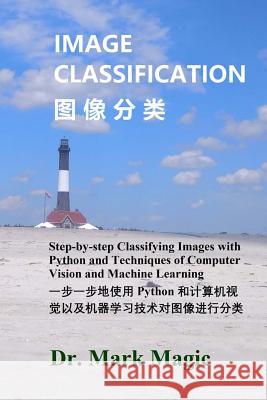 Image Classification (图像分类): Step-by-step Classifying Images with Python and Techniques of Computer Vision and Machine Lea Magic, John 9781095150405 Independently Published