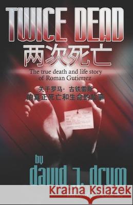 Twice Dead 两次死亡: 关于罗马-古铁雷斯（Roman Gutierrez）的& 黄楚瑜, 翻෻ 9781095371213 Independently Published