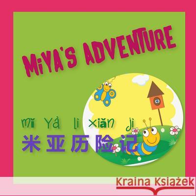 Miya's Adventure: 米亚历险记 Tao, Kristina 9781096163190