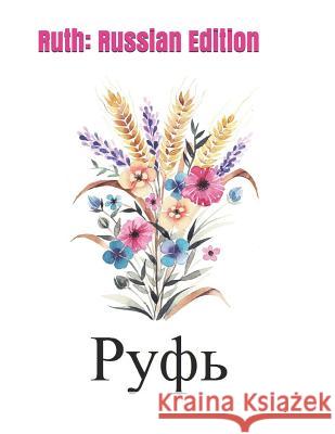 Ruth: Russian Edition: An extra-large print senior reader Bible study on Ruth for Russian speakers Celia Ross 9781096871439
