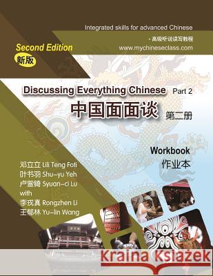 Discussing Everything Chinese, Part 2, Workbook Shu-Yu Yeh Syuan-CI Lu Rongzhen Li 9781099354816 Independently Published