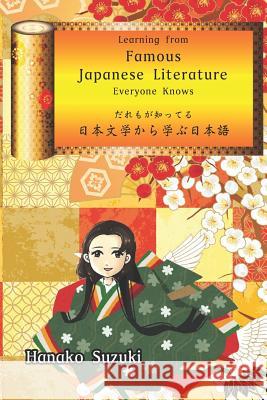 Learning from Famous Japanese Literature Everyone Knows だれもが知ってる日本文ण Suzuki, Hanako 9781099398995