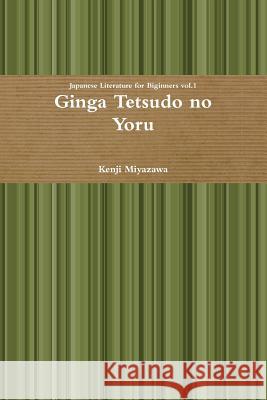 Ginga Tetsudo no Yoru Miyazawa, Kenji 9781105031823 Lulu.com