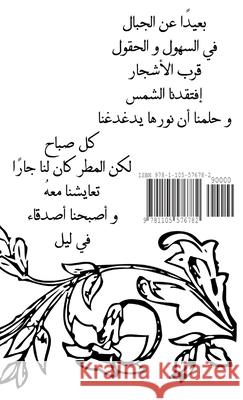 In Lille Adel Noureddine 9781105576782