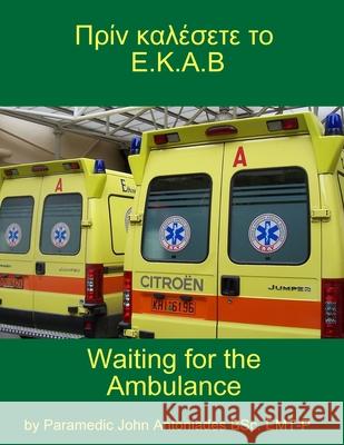 Πρίν καλέσετε το Ε.Κ.Α.Β...Waiting for the Ambulance. Antoniades Bsc, Emt-P John 9781105660115