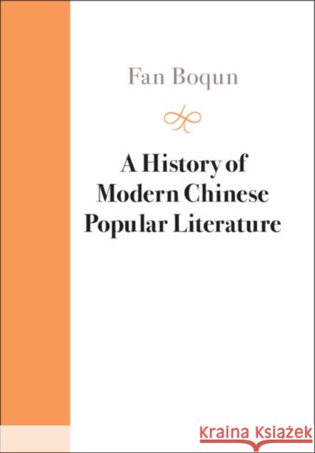 A History of Modern Chinese Popular Literature Boqun Fan (Fudan University, Shanghai) 9781107068568 Cambridge University Press