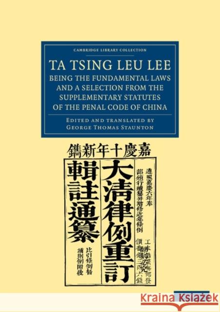 Ta Tsing Leu Lee; Being the Fundamental Laws, and a Selection from the Supplementary Statutes, of the Penal Code of China George Thomas Staunton 9781108045865 Cambridge University Press